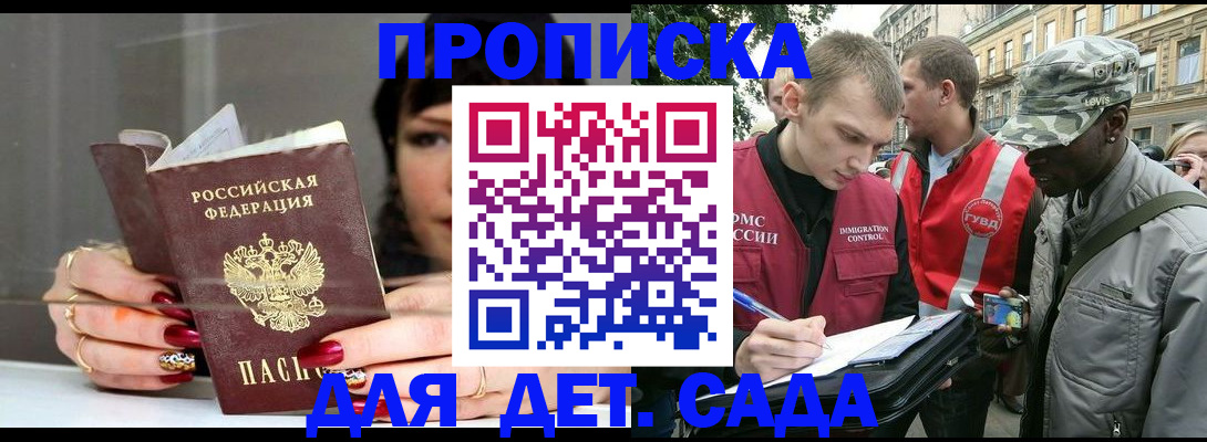 временная регистрация купить в Дрезне