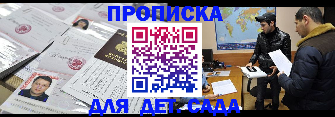 временная регистрация законно в Дрезне