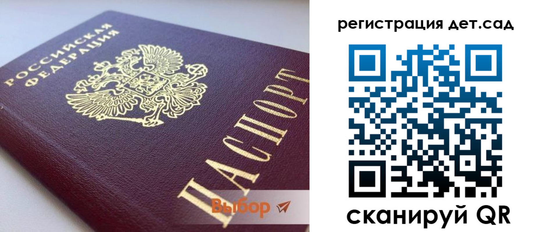 временная регистрация для всех в Дрезне