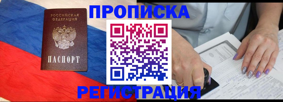 временная регистрация в Дрезне