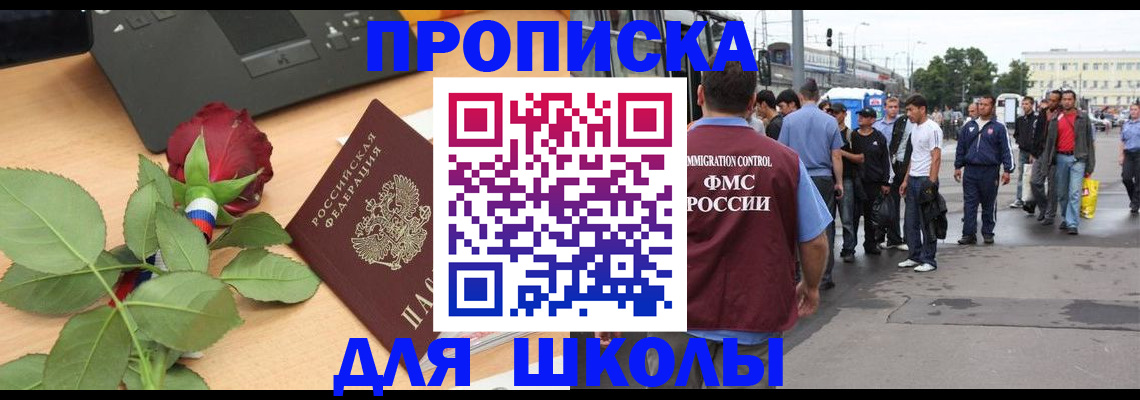 купить прописку в Дрезне